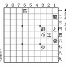 実戦の１手詰（29）
