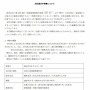 三菱UFJ銀行から10億円以上ブッコ抜いた銀行員が半沢直樹のモデルの人だと話題になってしまう