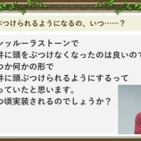 『ルーラで天井に頭をぶつけられる場所』の画像