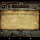 IWDEE 進捗その4＿ドラゴンズアイをクリア