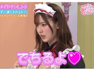 【櫻坂46】メイドゆーづ、あの人格が目覚めてしまう【サクラミーツ】