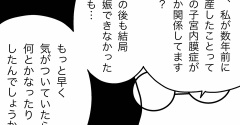 名医の条件？⑧どーしようもない話