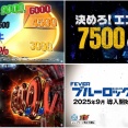 【9月導入】eFブルーロックの製品PVが公開！！決めろ！7500の先へ