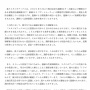 池っち店長率いる『ゲートルーラー』、開発費未払いの件で当事者同士がイベント会場で接触！警察沙汰になってしまう