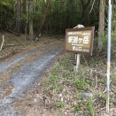 釈迦ヶ岳・黒岳（御坂）2026. 5. 10