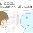 【高２】産業現場実習⑧～仕事内容～