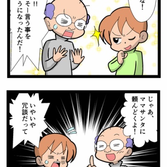 クリスマスプレゼント　2951