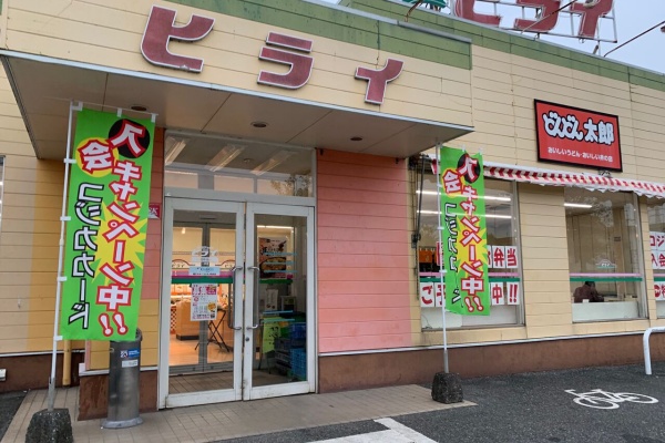 殿のblog おべんとうのヒライ