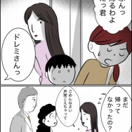 40歳子連れの婚活奮闘記【23】