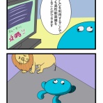 海坊主平坦日記