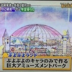 ◯◯ランドで一番成功しそうなコンテンツ