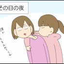 うざがらみ