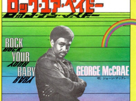 Rock Your Baby / ロック・ユア・ベイビー（George McCare/ジョージー・マックレー）1974 ♯1