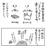 私と夫のゆるログ