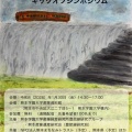 2026年１月30日（金）午後『豊肥線の近代化』キックオフシンポジウムを開催！！熊本学園大学にて