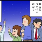 人生リセットできるかな？