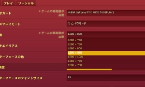 【ダンジョンガイド】マビノギのグラフィック解像度、1280 x 960未満ではもう厳しいｗ【下くそ】