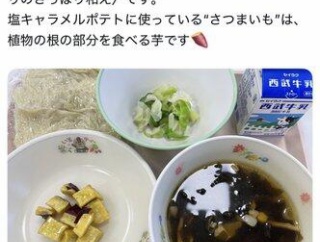 【悲報】日本の学校の給食