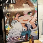 秋葉迷彩（曹長）の日々平穏（大嘘）な日常