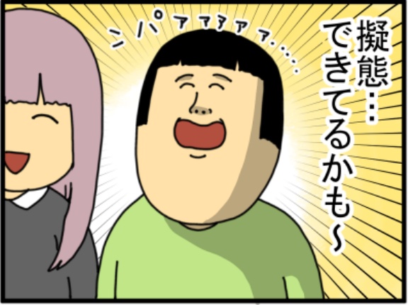 どこへ行ってもなんか様子おかしい奴