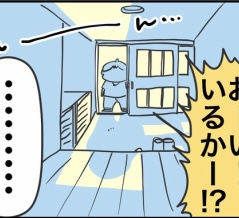 事件のにおいがする…！