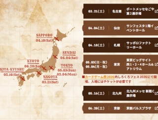 【WS】BCF2026京都の持ち込みデッキについて知っていること