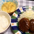 【貧乏飯】いつ振りのハンバーグだろうか...