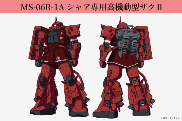 ぺんぺん草 健全 速報 ガンダム