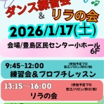 宏江ダンス〔hiroedance.blog.jp〕