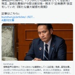 【文春】簗和生農水相、恫喝音声の渦中に「クソみたいな質問をしてくる記者」発言