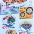 2個たまカツ丼（竹）ととん汁（大）で至福メシ。飯田市『かつや長野飯田店』