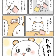 無駄かもしれないけどやりたいことやってみた