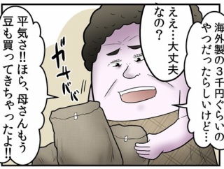 【ババアもある】安いものを買って失敗した経験、ある？