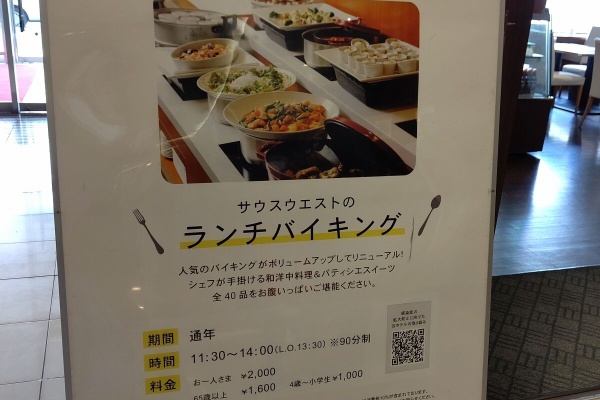 B Blog バイキング