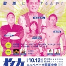 協賛募集