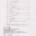 都内レポートその２ 「第18回二期会駅伝コンサート～喜怒哀楽～」。