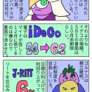 守備堅め　2026.09.21