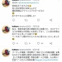 格闘家・朝倉未来さんの父親のツイッターがすごいことになっていると話題に　これはｗｗｗｗ