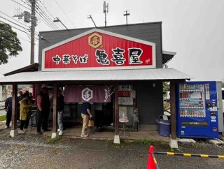 20年後にも食べたい千葉ラーメン20杯その1 中華そば亀喜屋@若葉区　千葉ラーメン