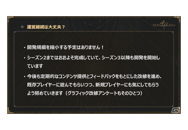 伝説のゲーム『バビロンズフォール』ディレクターが新ゲームスタジオを創設！