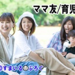 すまいる(^-^)ぶろぐ
