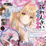 『[ノイミー] 本日9/3発売「りぼん10月号」に、櫻井ももが掲載』の画像