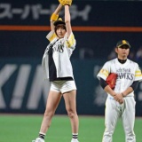 若田部遥・指原莉乃・篠田麻里子の始球式の共通点ww 他