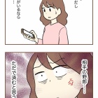 【４】無保険車にひき逃げされて裁判した話