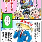 漫画家森ゆきえブログ