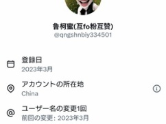 【悲報】中国の露骨な反日プロパガンダアカウント、Xで大量発生するも工作が雑すぎて一瞬で特定されるｗｗｗｗ