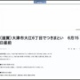 中年男性が通行中の女性と女児に『忍び足』と呼ばれる歩き方でつきまとう事案が発生　でも通報されているってことは…