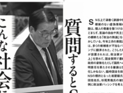 立憲「質問するとSNSで叩かれる。こんな社会に誰がしたんだ！おかしすぎるだろこの国と国民は！」ついに『国民総愚民化論』を唱え始める・・・