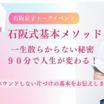 片づけの向こう側～奇跡の3日片づけ&夢をかなえる7割収納～