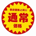 スーパーで「半額ハンター」が増えている　半額シールをめぐる「スーパーVS客」の静かな攻防戦